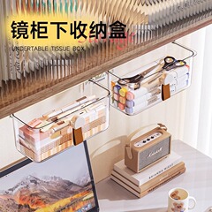 镜柜收纳盒抽屉式化妆品卫生间卸妆棉口红棉签透明置物架收纳盒子