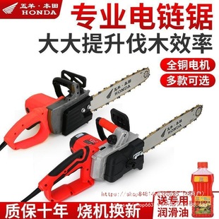Honda Chainsaw High-Power Cutting 16inch Household 220V Plug-In Handheld Chainsaw for Wood Splitting
