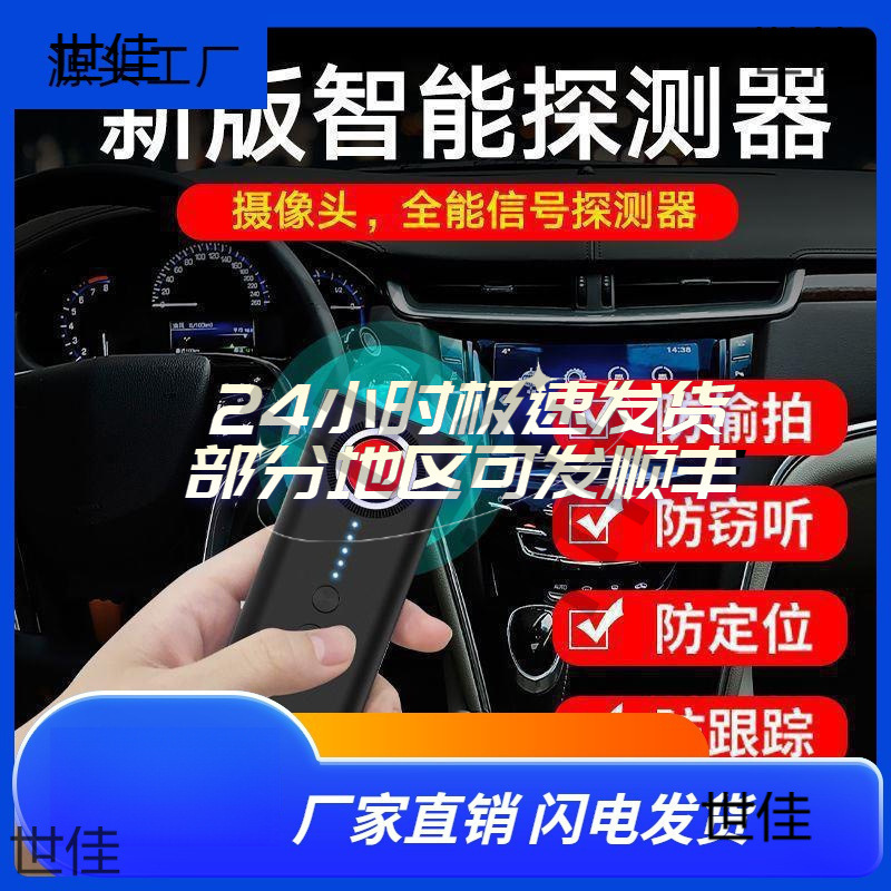 防窥酒店探测仪仪器防检测红外线信号多功能偷拍监控摄像头反