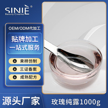 源头工厂大马士革玫瑰纯露 美容院院装保湿爽肤水贴牌加工OEM纯露