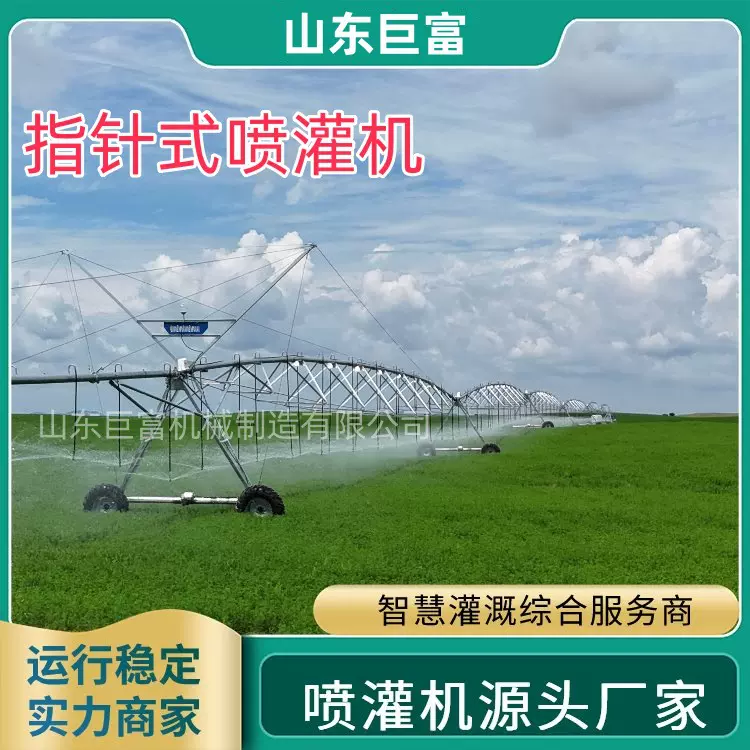 农业大型360°旋转中心支轴式农田灌溉设备节水浇地指针式喷灌机