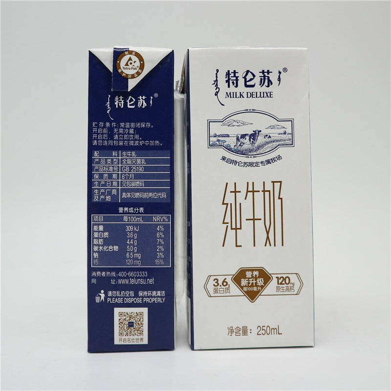 月产蒙牛特仑苏纯牛奶*全脂早餐儿童学生纯牛奶批发|undefined