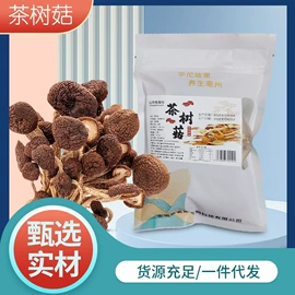 代用/养生茶;其他干货;果蔬汁