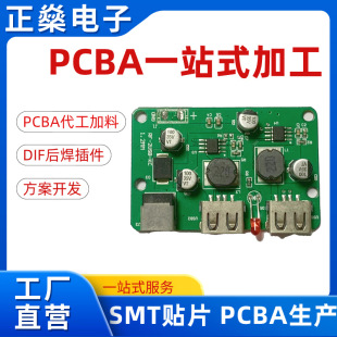 Pcba Scheme Development smt Patch Processing Solder Plug-in Assembly One-stop Circuit Board Batch