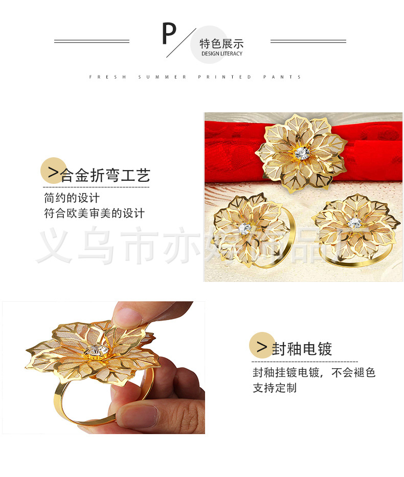 跨境爆款金属玫瑰餐巾环