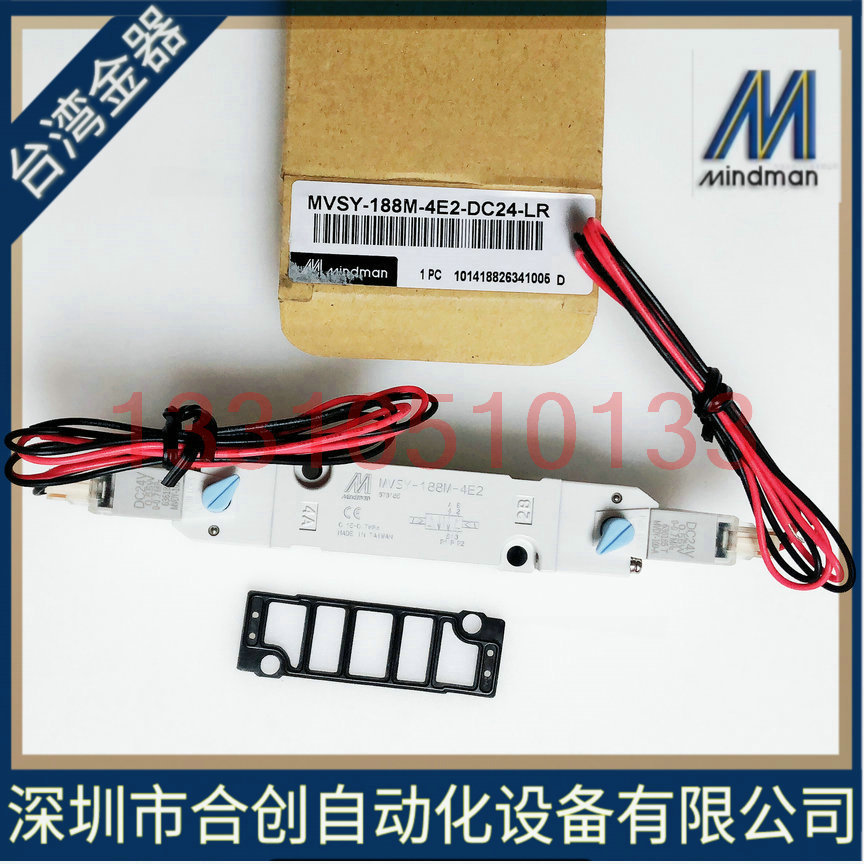 台湾金器MINDMAN电磁阀 MVSY-188M-4E2-DC24-LR 原装正品