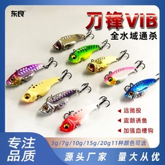 Lure Blade Metal VIB Long Cast 3g-20g Vibrating Swim VIB Fake Baits Freshwater Sea Fishing for Largemouth Bass and Yellow Perch