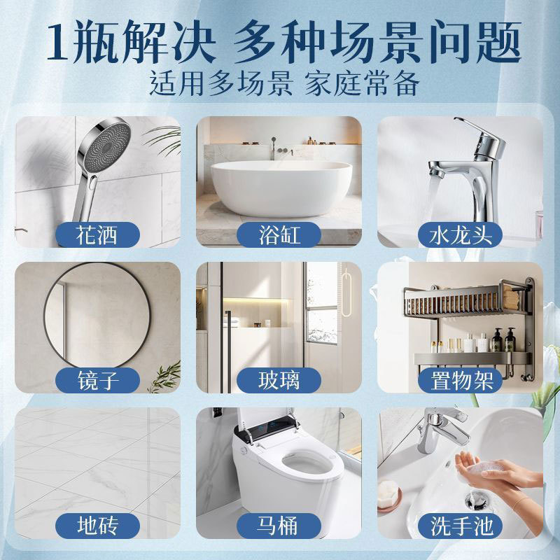 浴室清洁剂除垢去黄渍家用多功能清洁剂清香型除臭去异味洁厕剂|undefined