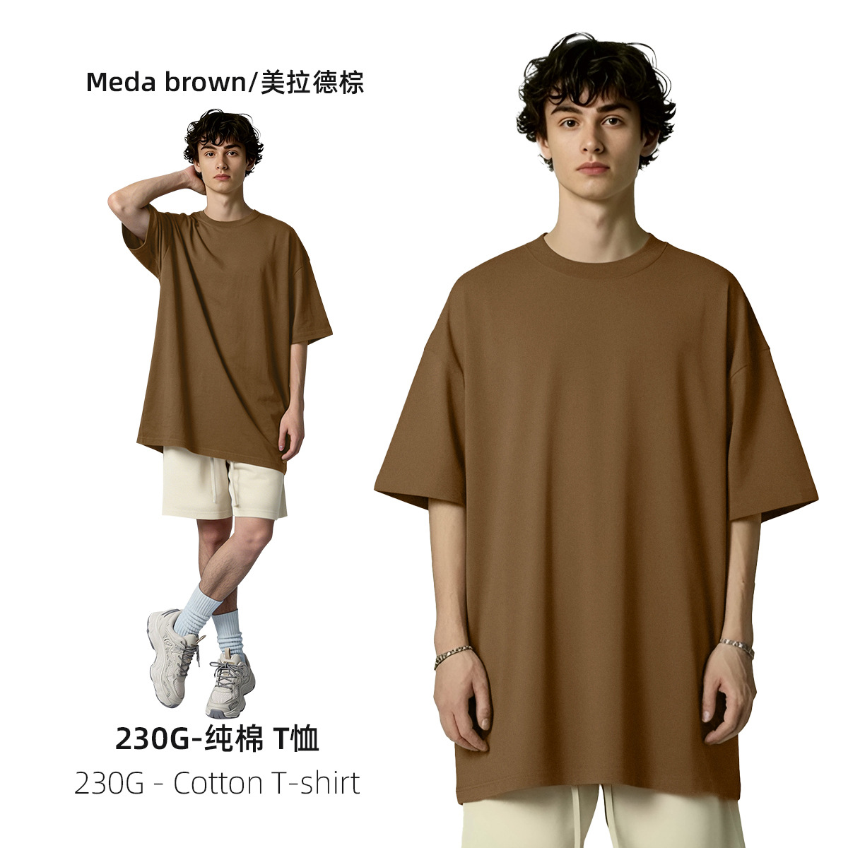 멜라드 브라운