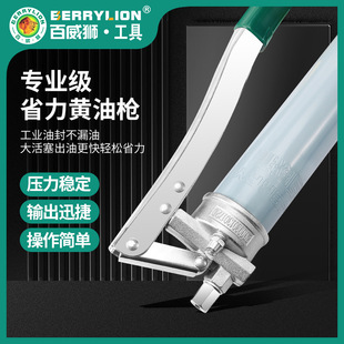 Budweiser Lion Butter Gun Manual Butter Artifact Excavator Oil Lubricator Labor-saving High Pressure Butter Grab Butter Gun