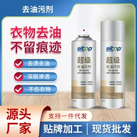 多用途清洁剂;家居清洁护理;清洗/养护剂