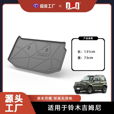 Mat, Jimny Special — Trunk Mat
