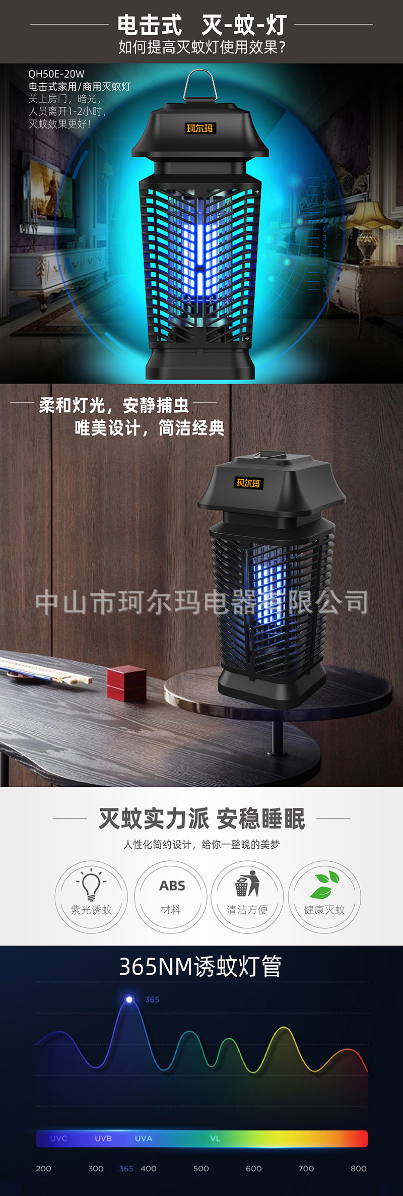 2023新款20W室内室外电击式灭蚊灯光波诱蚊灭蚊器灭虫灯家用灭蚊-阿里巴巴