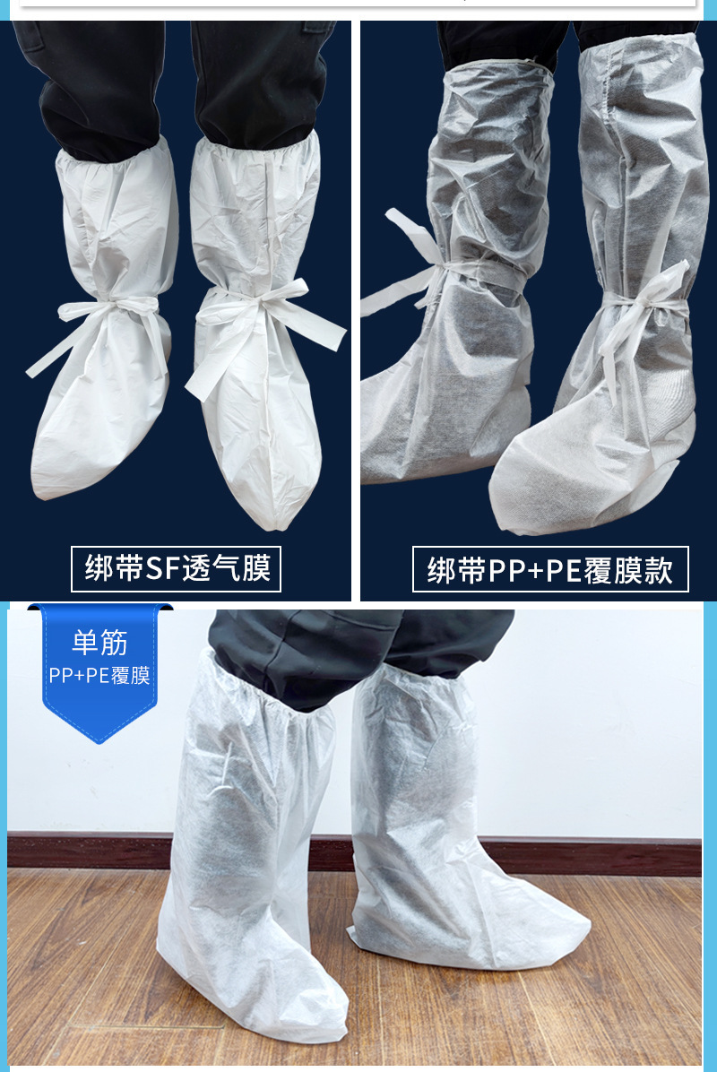 PP+PE覆膜靴套_06.jpg