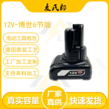 �m���10.8V12V늄ӹ���GSR-108 120Li�������荴������늳�