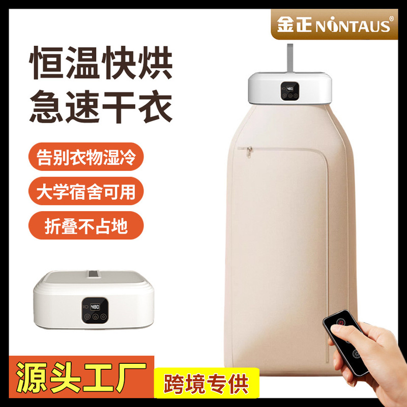 Jinzheng Clothes Dryer, Cross-Border Clothes Dryer, Household Clothes Drying Machine, Automatic Clothes Dryer for Home Use Jinzheng Clothes Dryer, Cross-Border Clothes Dryer, Household Clothes Drying Machine, Automatic Clothes Dryer for Home Use