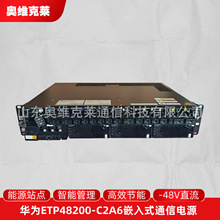 �A��ETP48200-C2A6���l�_�P�Դ48V200Aͨ��Ƕ��ʽֱ���Դ2U��