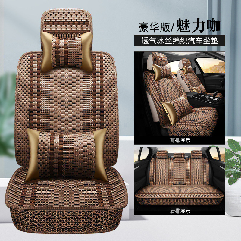 車の座布団の四季通用の氷糸のシートカバーの夏の涼しいクッションの単独の自動車のシングルクッションの卸売りメーカーの直接販売の全カバー|undefined