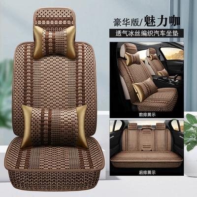 four seasons universal ice silk seat: Seat cushion, seat cover - charming-cafe-5-seat-deluxe-edition