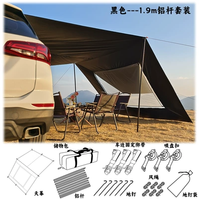 RV with screen window travel: Avtomobil yan çətirləri - black-vinyl19m-aluminum-pole-set-weighs-about-36kg-480280cm