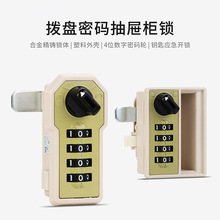 WT 9500 横直 档案柜密码 文件柜密码锁 储物更衣柜锁 卷柜密码锁