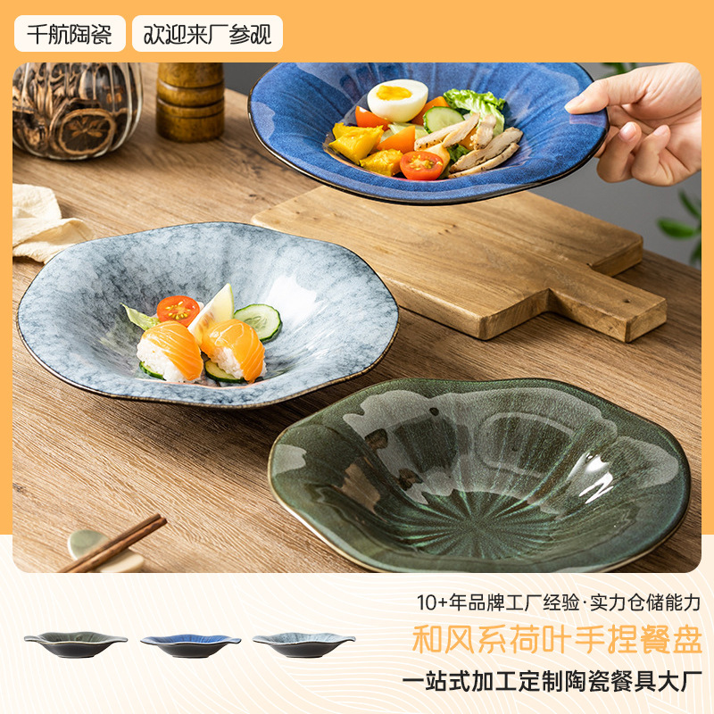 Japanese-style lotus leaf hand-pinching plate creative kiln ceramic salad plate underglaze color fruit plate household High-looking plate