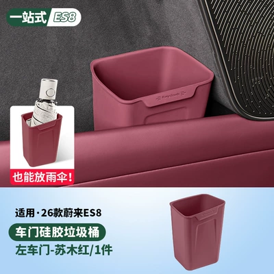 Storage Waterproof Box Accessories: Other Automotive Interior Supplies - left-door-trash-canumbrella-holder-safflower-red