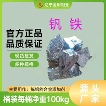 50基价钒铁块钒铁氮化炉料铸造冶炼高纯轴承钢特钢合金高纯钒铁炉