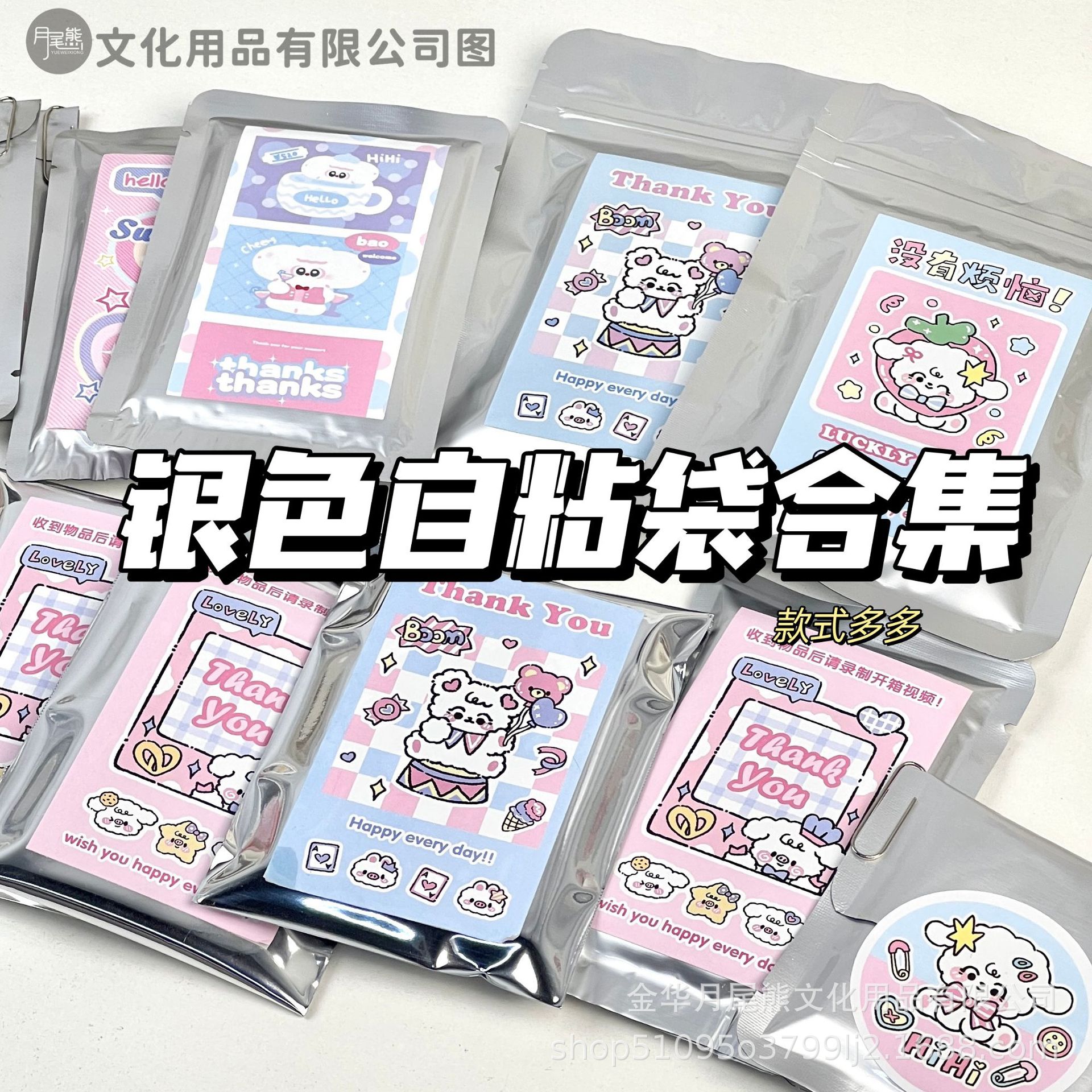 高颜值ins风镭射自粘袋亮面银自粘袋小卡出卡打包包装滑条封口袋