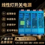 低压线性超薄静音变压器