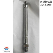 厂家销售BNG-II防爆金属挠性管 编织穿线管不锈钢穿电线管25*1000