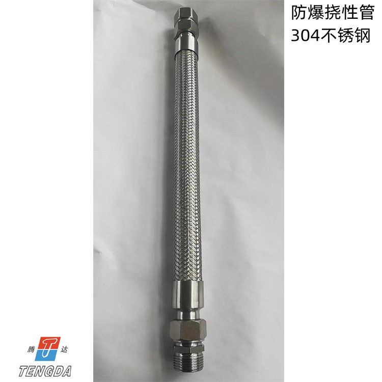 厂家销售BNG-II防爆金属挠性管 编织穿线管不锈钢穿电线管25*1000
