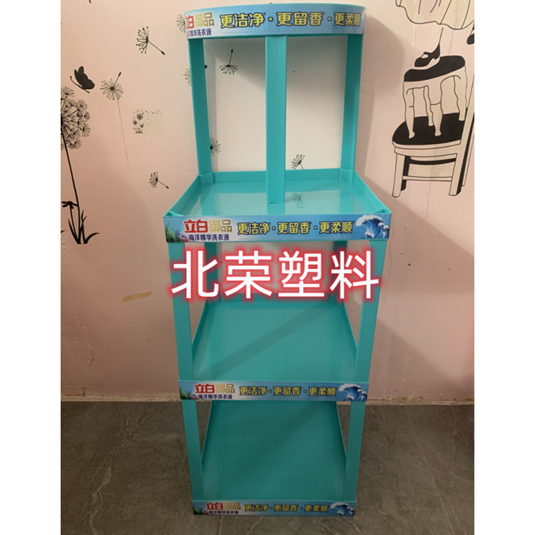 四层48*48超市纸巾洗衣液洗衣粉肥皂洗液塑料组合展台展示架货架