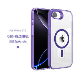 跨境适用iPhone15/16透明磁吸手机壳带防滑纹防摔iPhone17e手机壳