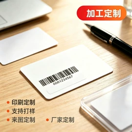 IC卡;其他智能卡;木质工艺品