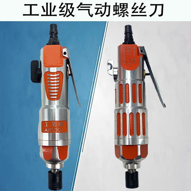 306H308H工业级气动螺丝刀风批起子风动气批装修木工气钻气动工具