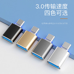 源頭工廠type-c轉USB3.0OTG轉接器燈光車載轉接頭可充電U盤讀卡器