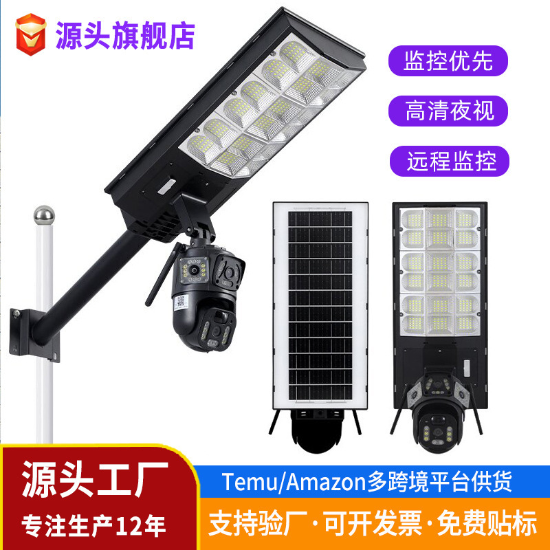 Integrated Solar-Powered Surveillance Street Light from the Source Factory for Roads, Scenic Areas, and Squares, with WiFi and 4G Mobile Remote Monitoring, Waterproof