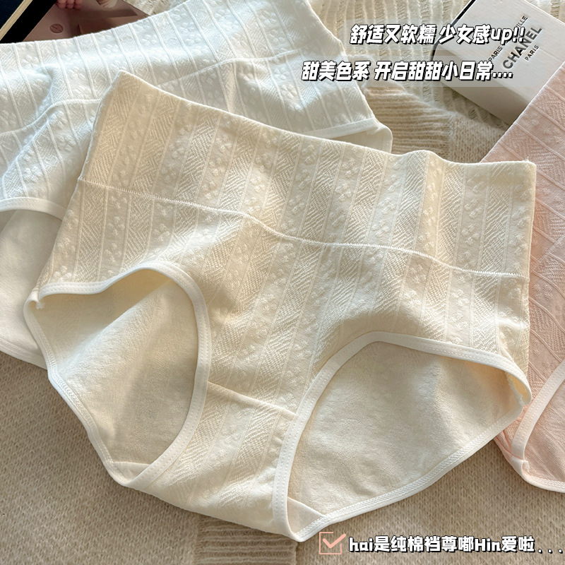 【7A抑菌】A類嬰兒棉高腰內褲女純棉抗菌襠新款無痕女士三角短褲