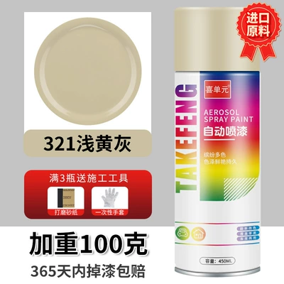 Avtomobil boyası: rust-proof rust-free furniture wood - light-yellow-gray-450ml-bottle-spray-paint
