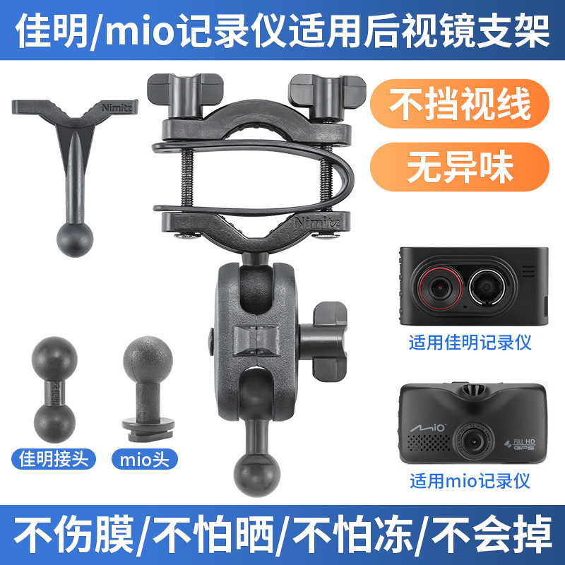 Hydra Driving Recorder Bracket Rearview Mirror Bracket Recorder Bracket Suction Cup Taiwan Brand Garmin Mio Hydra Driving Recorder Bracket Rearview Mirror Bracket Recorder Bracket Suction Cup Taiwan Brand Garmin Mio