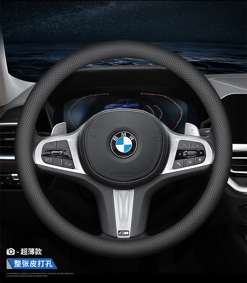 Suitable for BMW steering wheel cover new 1 series 3 series 5 series 7 series X1X2X3X5X6i3 four seasons handle cover 320530Li