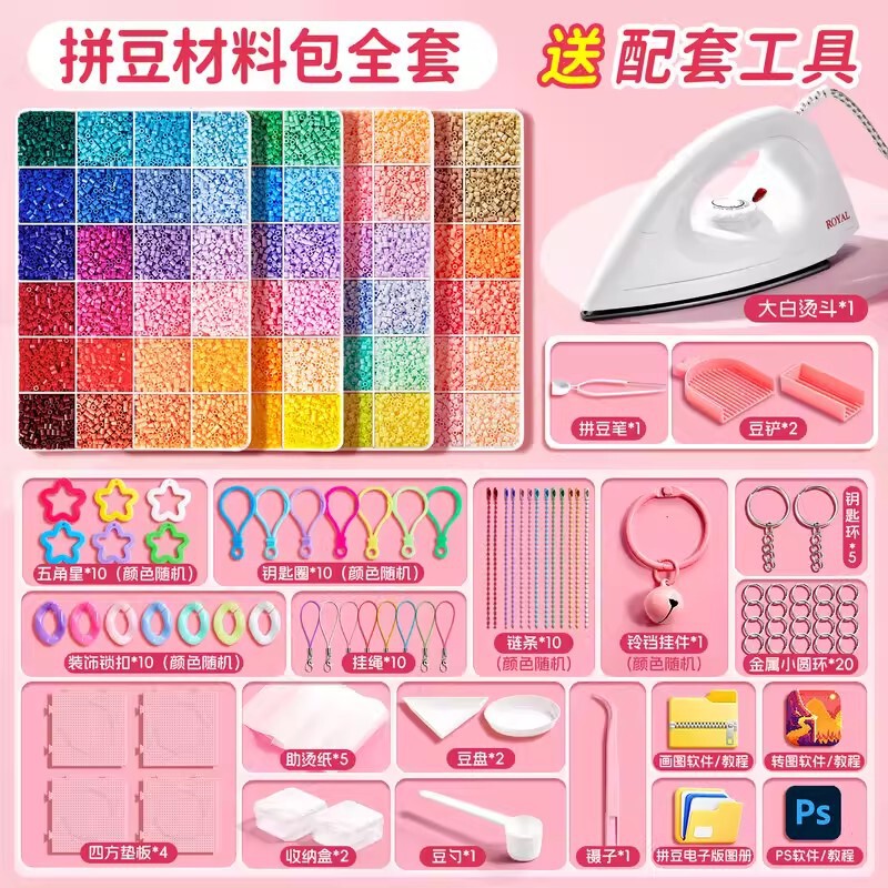 DIY Bead Art Kit with Full Set of Tools, 3D Fusion Beads, Popular Girl Toy Set, All Colors DIY Bead Art Kit with Full Set of Tools, 3D Fusion Beads, Popular Girl Toy Set, All Colors