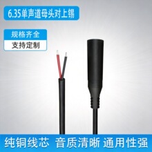 6.35mm��оĸ�^�����a����ͨ�ü�����푹����{��ԒͲAUX���l��