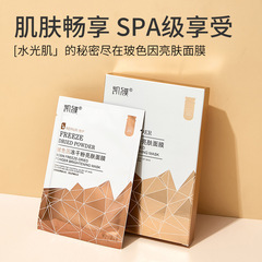 [Face Mask 5 Pieces Boxed] Source Manufacturer of Hyaluronic Acid Mask Moisturizing and Replenishing Ice Mask