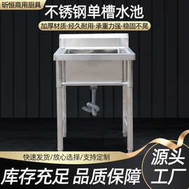 学校酒店后厨商用不锈钢洗菜池不锈钢单星水槽 不锈钢单槽水池