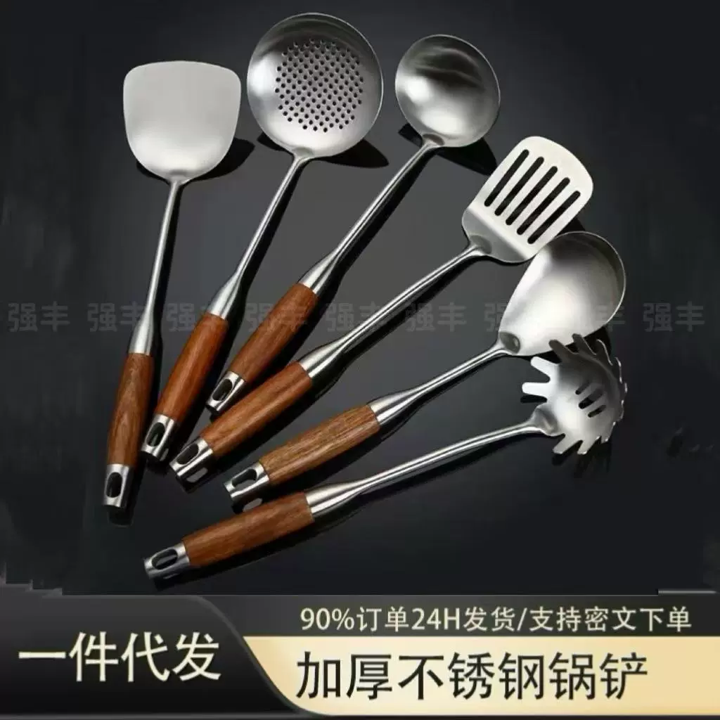 花梨木铲子厨具炒菜木柄不锈钢锅铲加厚厨房烹饪勺铲套装厂家