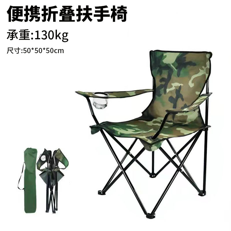 Silla plegable transfronteriza al aire libre silla de pesca portátil silla de playa silla de patio silla de ocio silla de camping sillón plegable