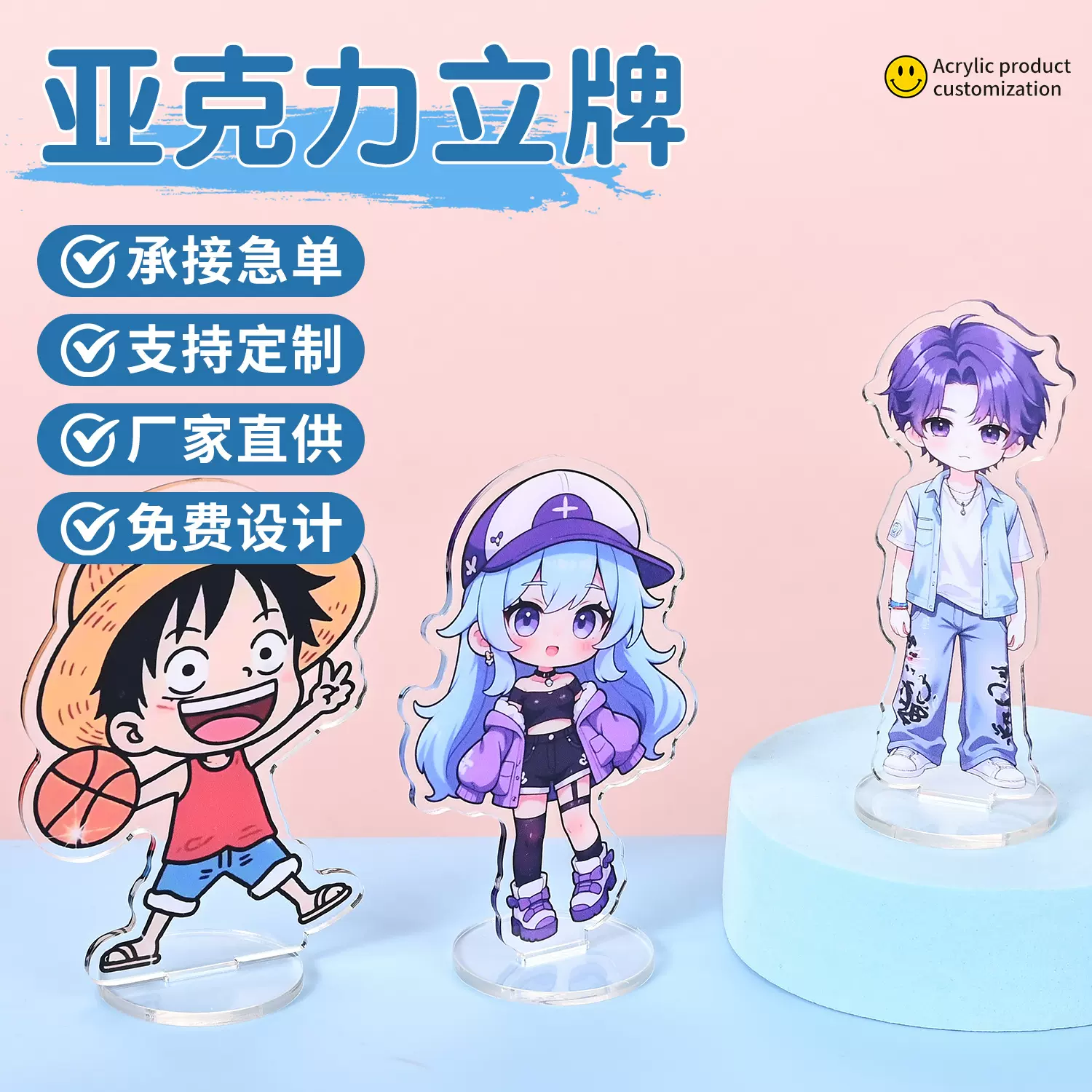 亚克力人形立牌定制卡通动漫小立牌展示摇摇乐明星diy周边摆件