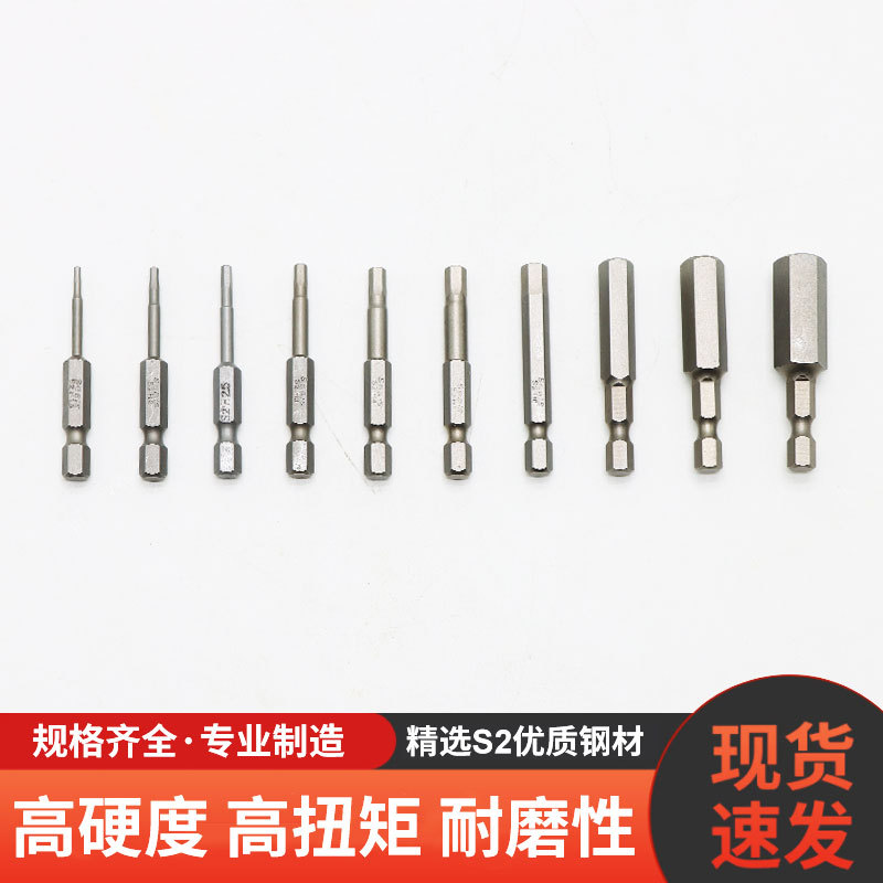 气动内六角风批头 洛凡钢强磁高硬度六角批咀 气动风批头螺丝刀头